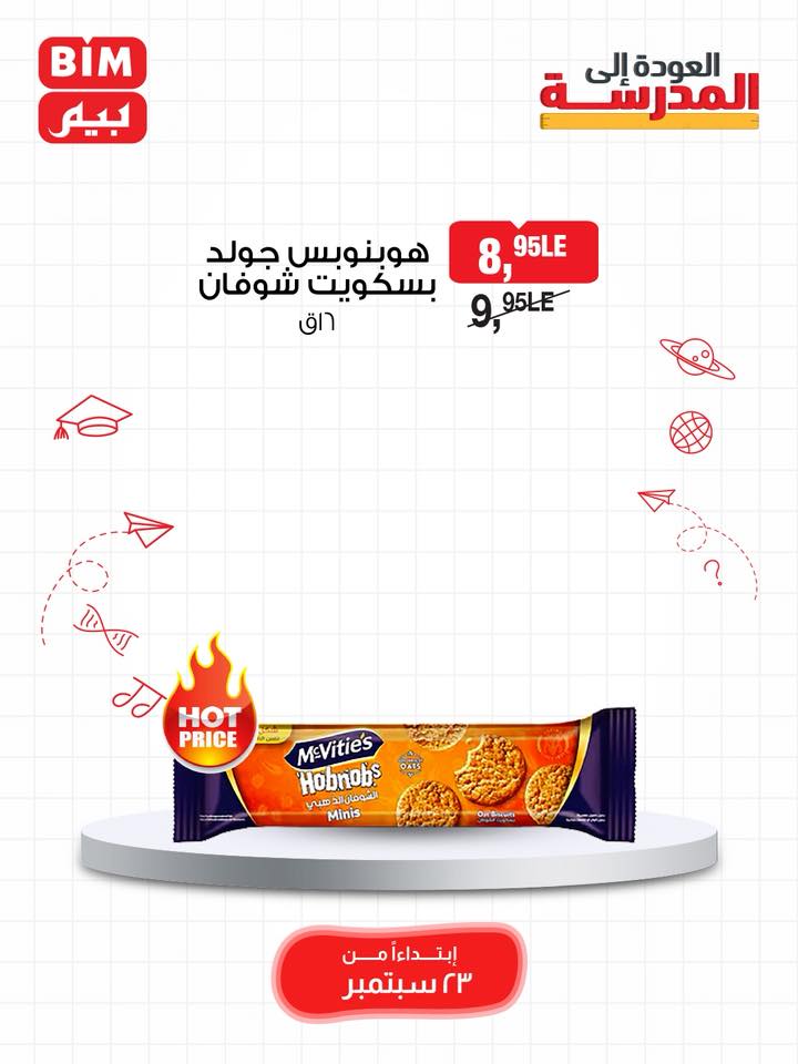 bim offers from 22sep to 3sep 2025 عروض بيم من 22 سبتمبر حتى 3 سبتمبر 2025 صفحة رقم 21